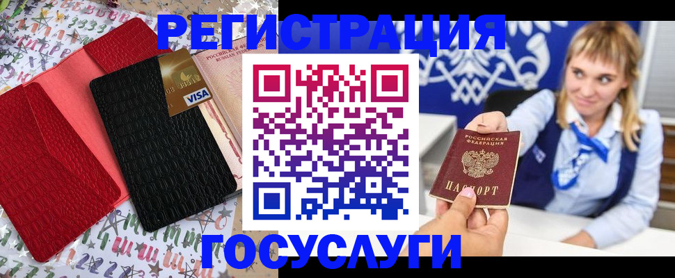 временная регистрация в квартире в Лабытнанги