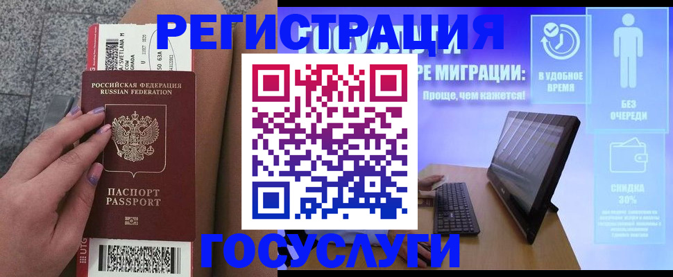 прописка для школы в Лабытнанги