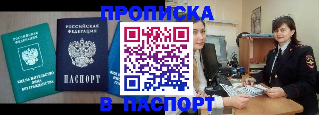 временная регистрация собственник в Лабытнанги