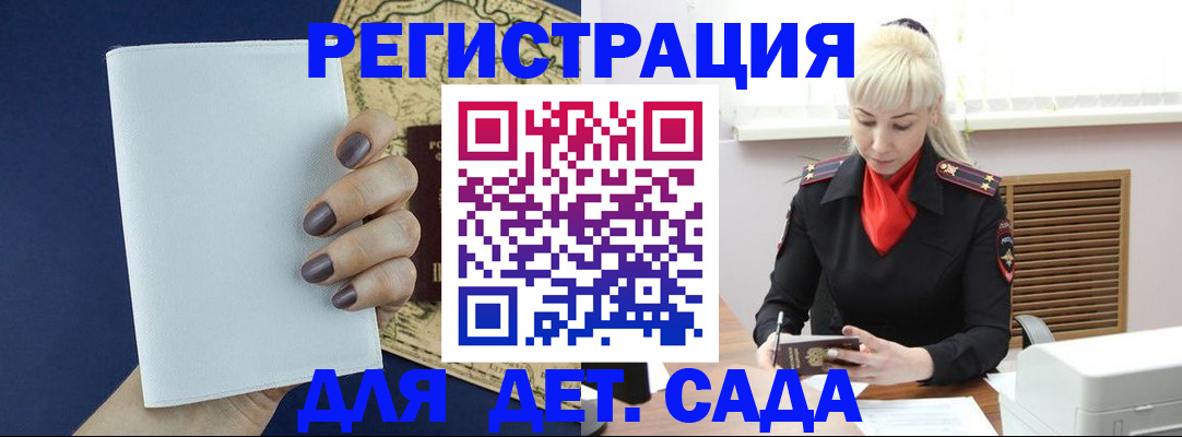 миграционный учет в Лабытнанги