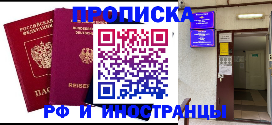 прописка для школы в Лабытнанги