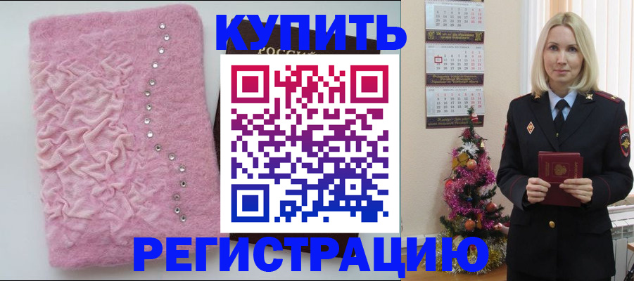 временная регистрация в квартире в Лабытнанги